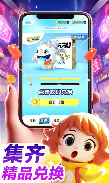 哈皮口袋2