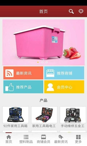 國際塑料制品1
