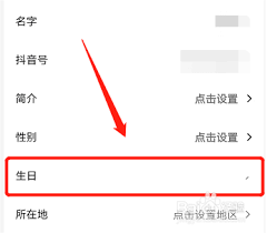 抖音極速版怎么設置年齡