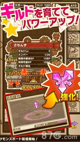 召喚圓桌3