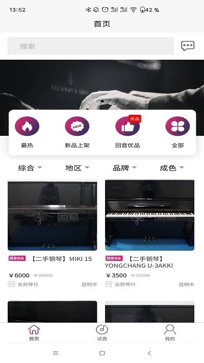 回音租琴1