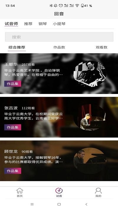 回音租琴4