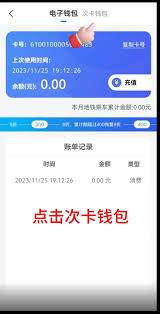 天府通如何充值公交次數(shù)卡