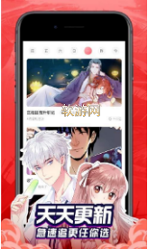 嗨嗨連載app1