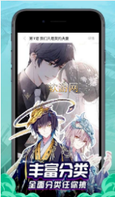 嗨嗨連載app3