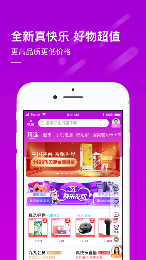國美師傅端3