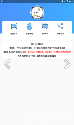 grass clean(grass clean手游輔助)V1.1.2 安卓版3