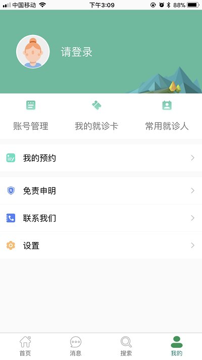同濟(jì)醫(yī)院網(wǎng)上掛號3