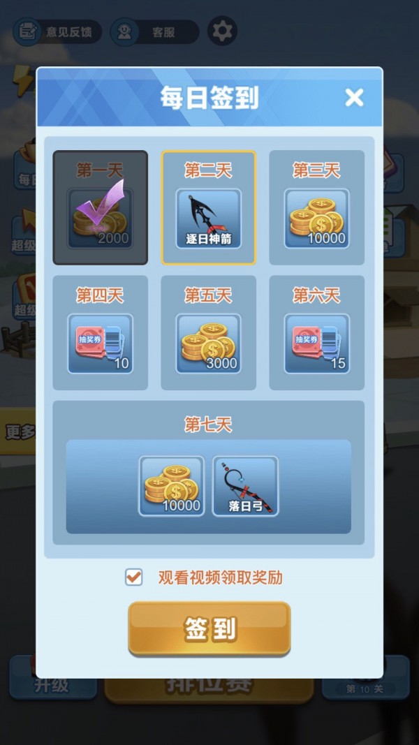 臺(tái)球冠軍3