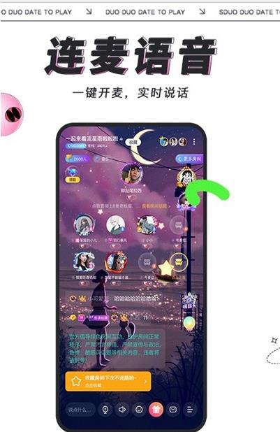 多多開黑3