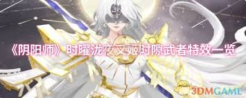 陰陽(yáng)師時(shí)曜瀧夜叉姬時(shí)隙武者如何獲取