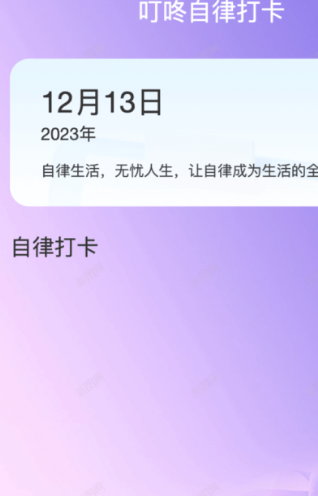 叮咚來電2