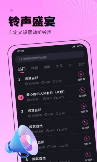 吉星來電秀官方版2