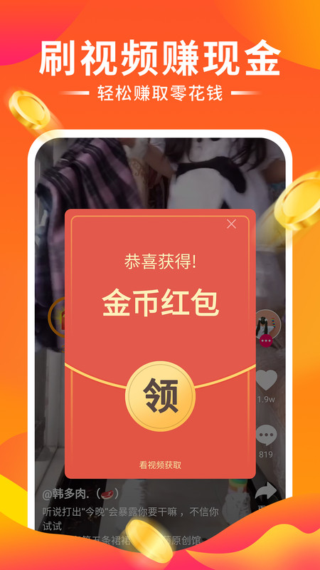 嗨秀來電免費版2
