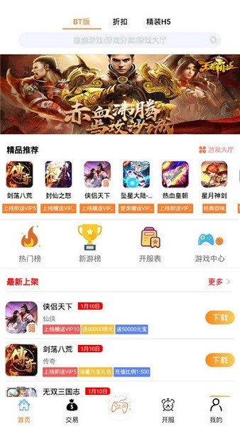 嗨玩游戲福利盒子1