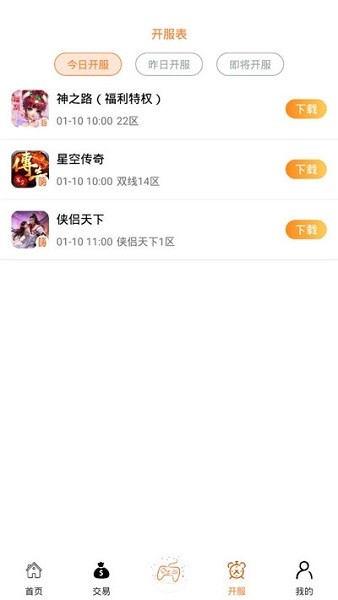 嗨玩游戲福利盒子2
