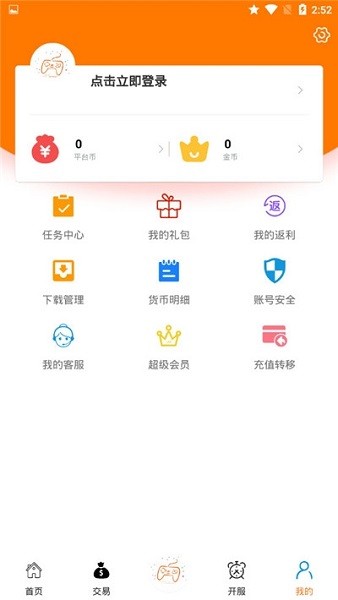 嗨玩游戲福利盒子3