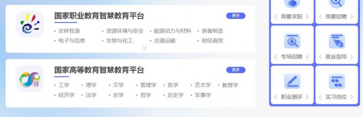 國家智慧教育云平臺(tái)3