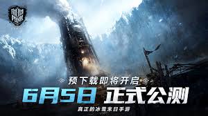冰汽時(shí)代最后的家園官網(wǎng)地址在哪
