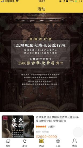 古琴會(huì)Guqin(正麟殿古琴)V3.1.3 安卓正式版2