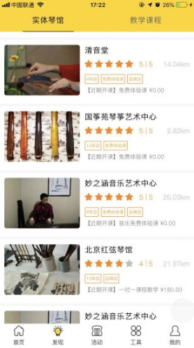 古琴會(huì)Guqin(正麟殿古琴)V3.1.3 安卓正式版3