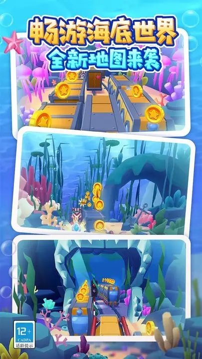 地鐵跑酷(內(nèi)置功能菜單)不要登陸版1