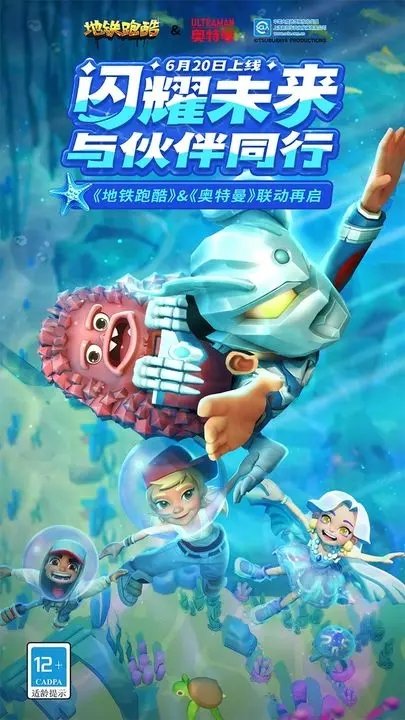 地鐵跑酷(內(nèi)置功能菜單)不要登陸版2
