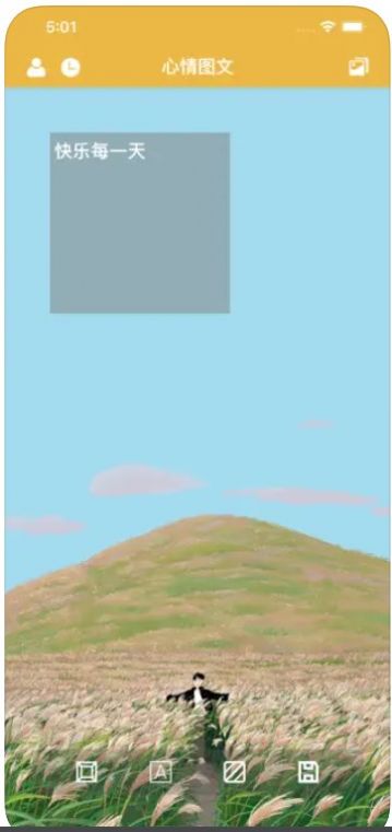 和馬圖文制作1