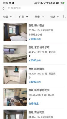 合房租賃2