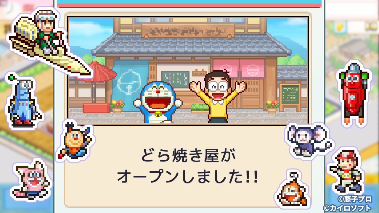 哆啦A夢銅鑼燒物語3