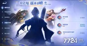 王者s40賽季的主題是什么