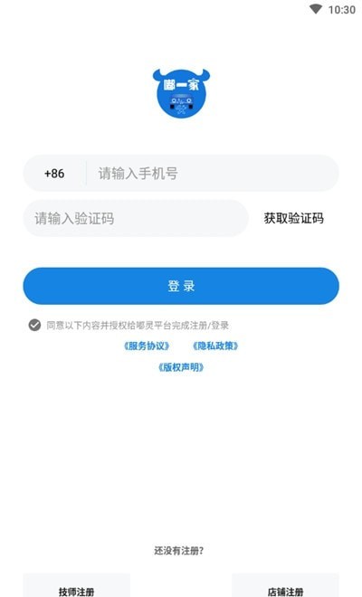 嘟一家服務1