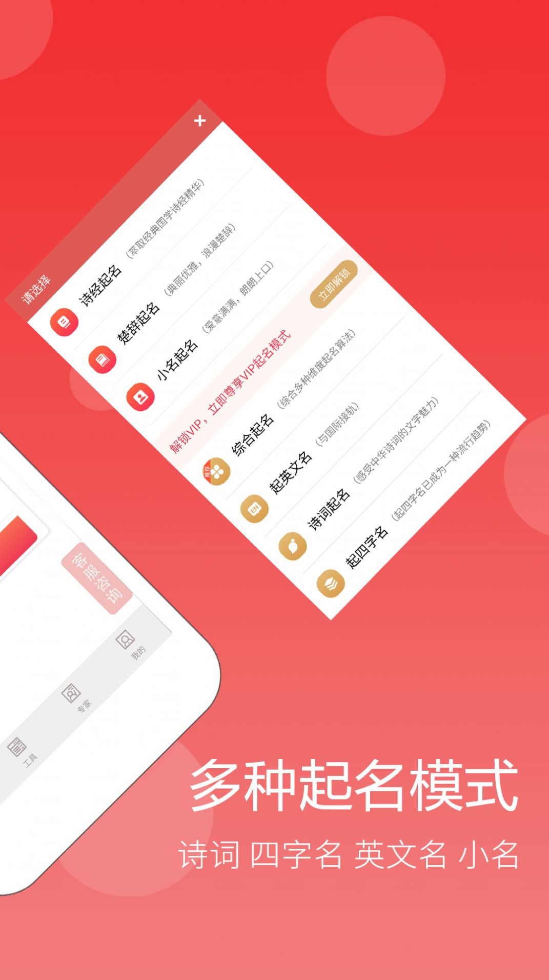 嘉銘寶寶起名平臺1