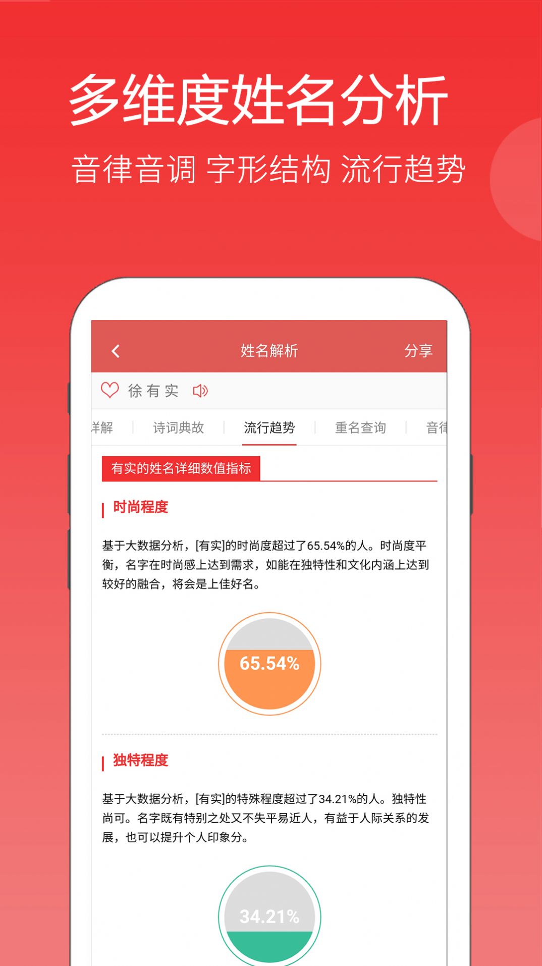 嘉銘寶寶起名平臺2