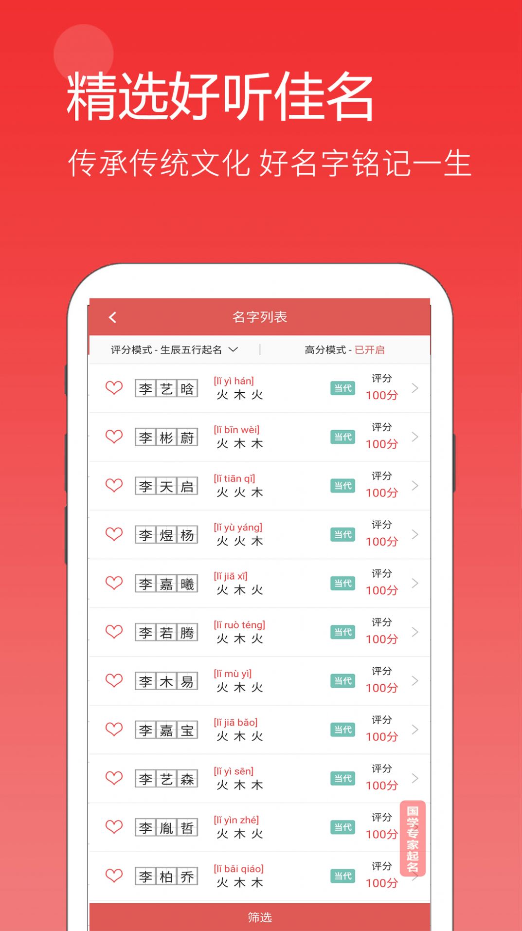 嘉銘寶寶起名平臺3