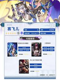 崩壞星穹鐵道賽飛兒用什么光錐好