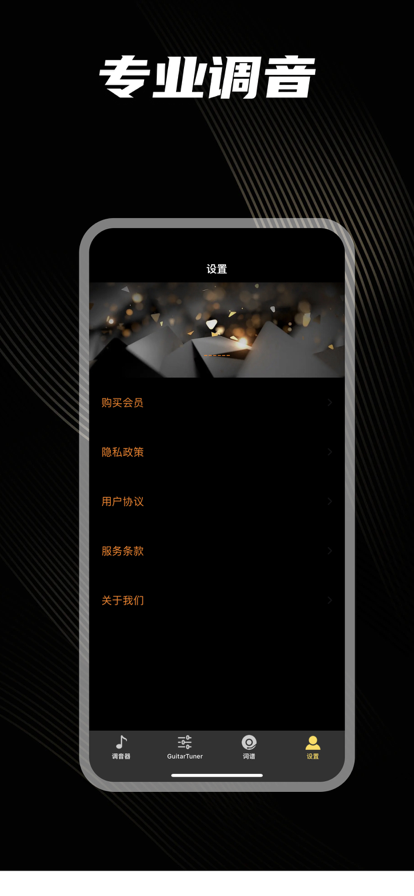 吉他調(diào)音器蘋果版3