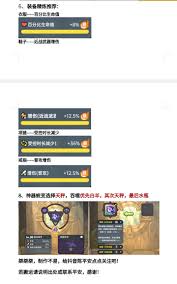 英勇之地防具如何精煉