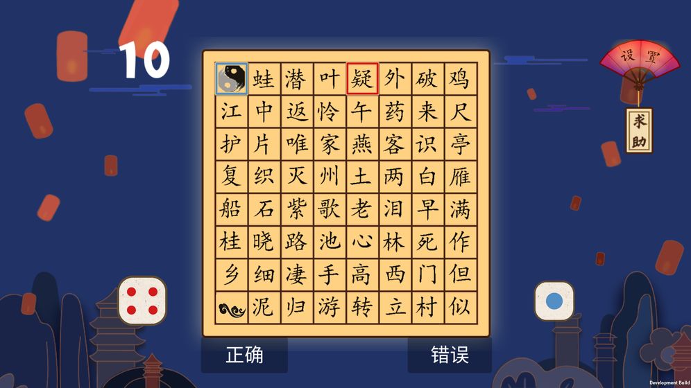 古詩：飛花令4