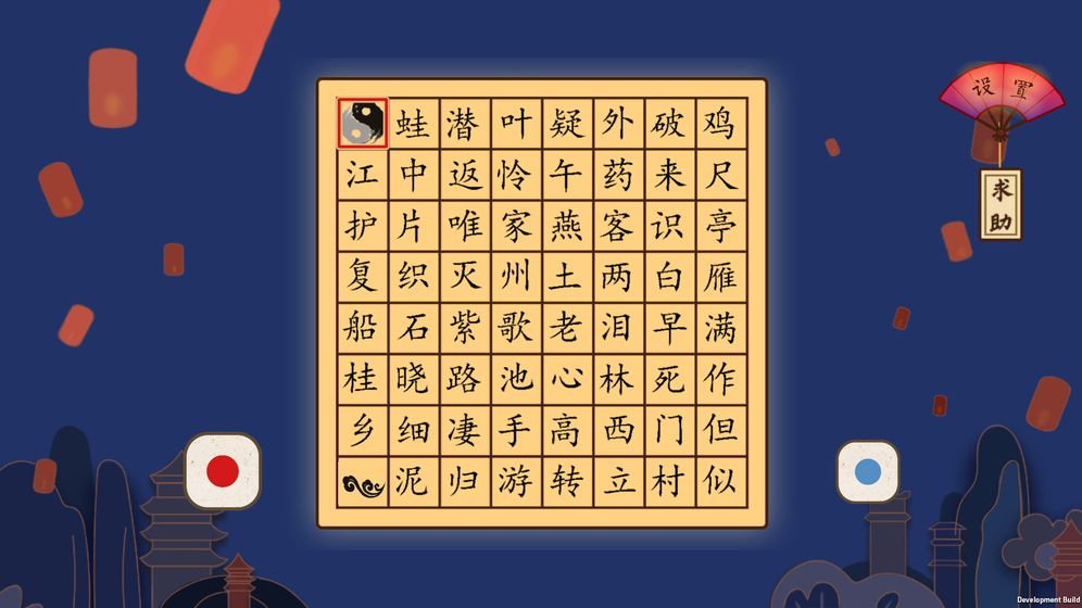 古詩：飛花令5