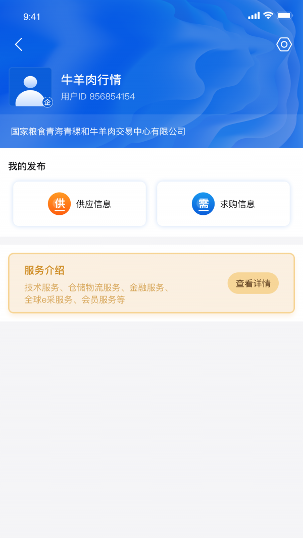 國糧牛羊1