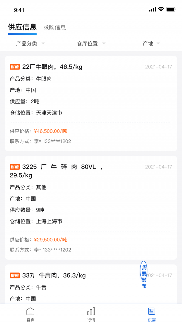 國糧牛羊3