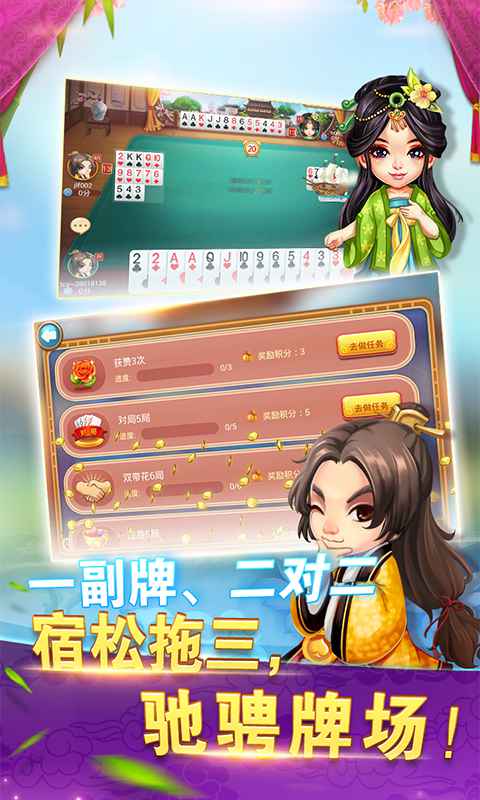 同城游拖三5