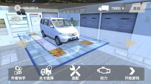小貨車(chē)運(yùn)輸模擬器3