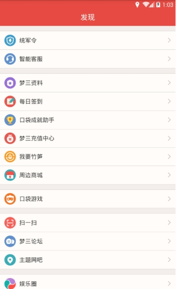 口袋夢(mèng)三國(guó)2