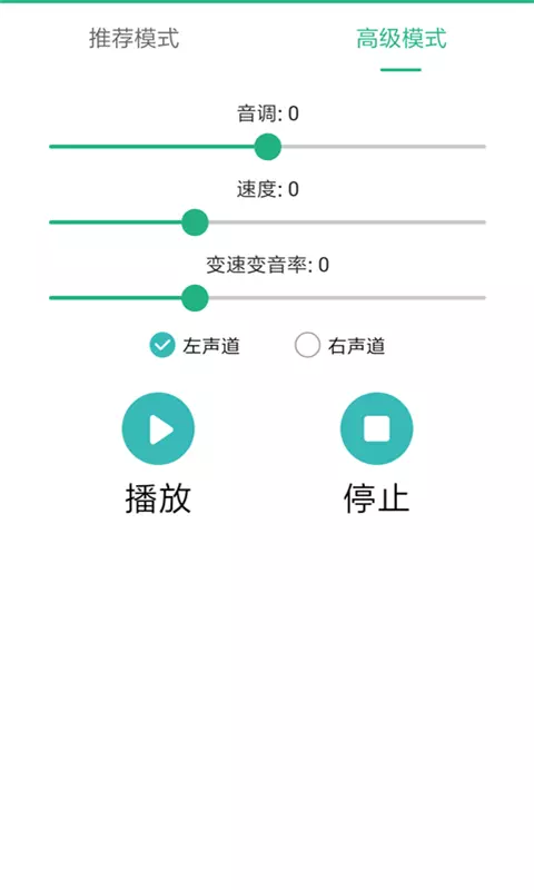 嗨萌開黑變聲器4