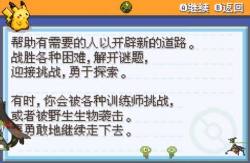 口袋妖怪金屬紅1