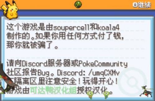口袋妖怪金屬紅3
