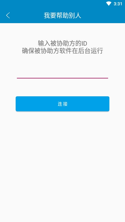 同屏助手安卓版2