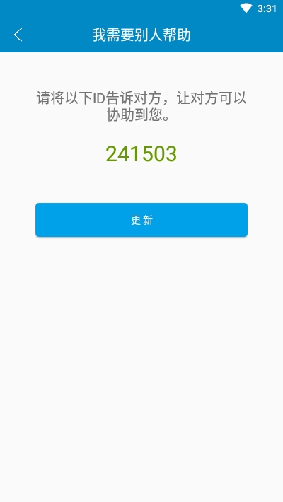 同屏助手安卓版3